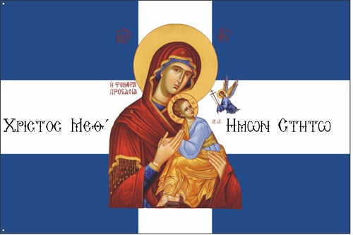 Flags - Flaggen - Σημαίες (EN) Virgin Mary - Christ (The Awesome Protection) - Christ with us  (DE) Jungfrau Maria - Christus (Der ehrfürchtige Schutz) - Christus mit uns